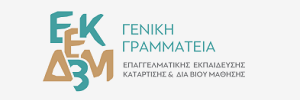 ΓΓΕΕΚΔΒΜ
